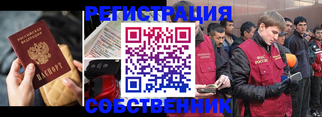 прописка для военкомата в Учалы
