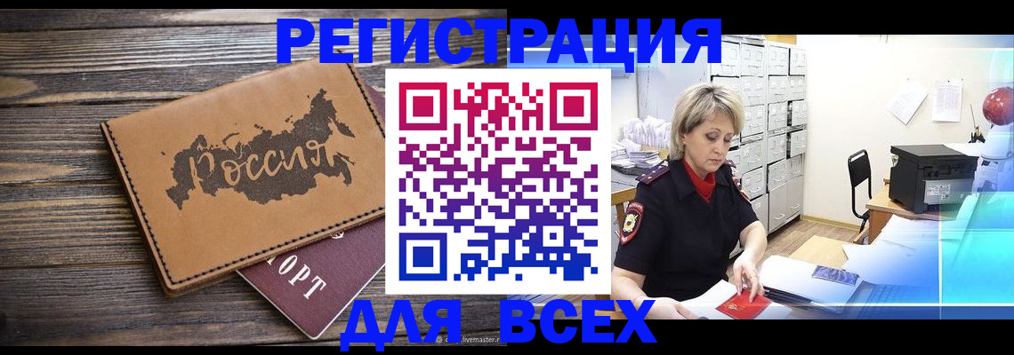 прописка паспорт в Учалы