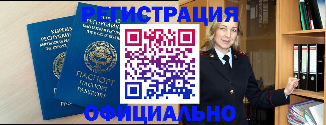 временная регистрация собственник в Учалы