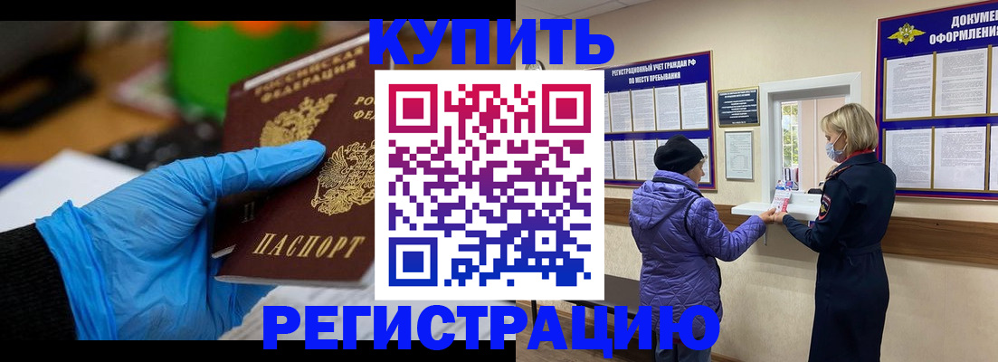 прописка иностранных граждан в Учалы