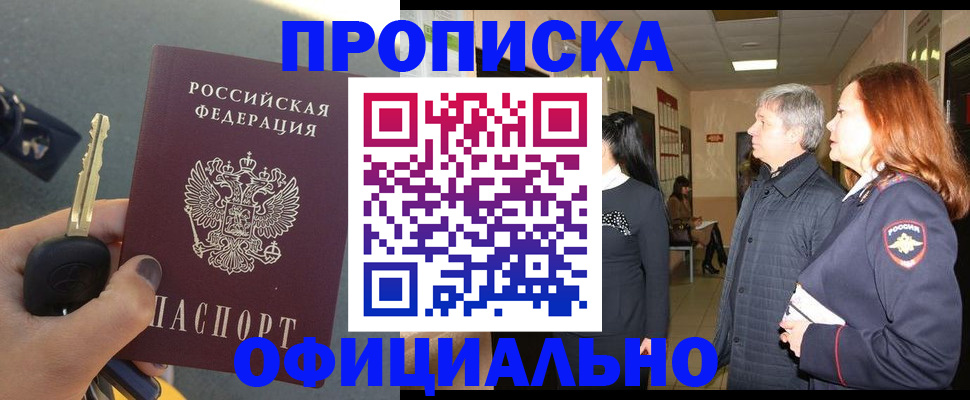 прописка паспорт в Учалы