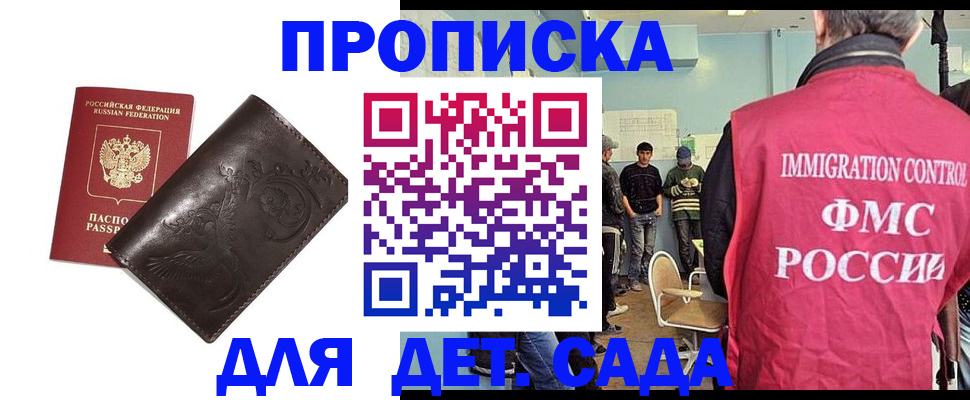 прописка для школы в Учалы