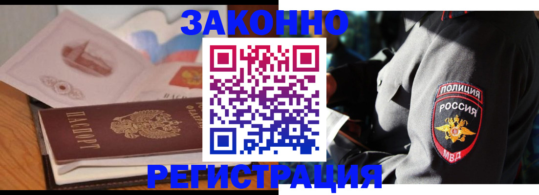 временная регистрация недорого в Учалы