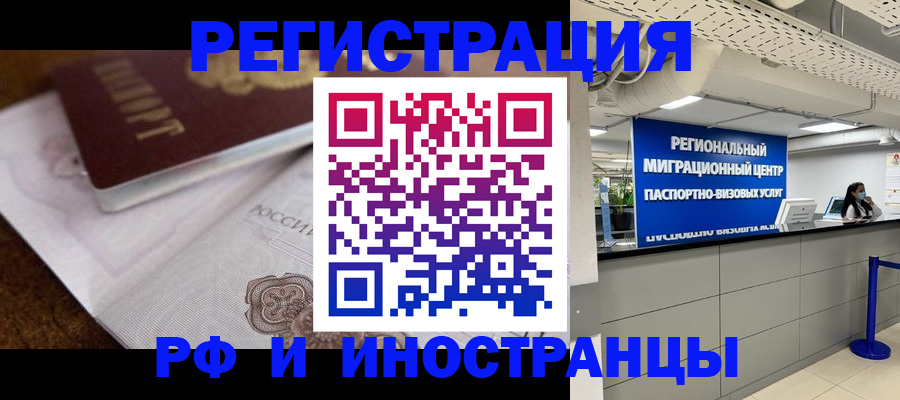 прописка законно в Учалы