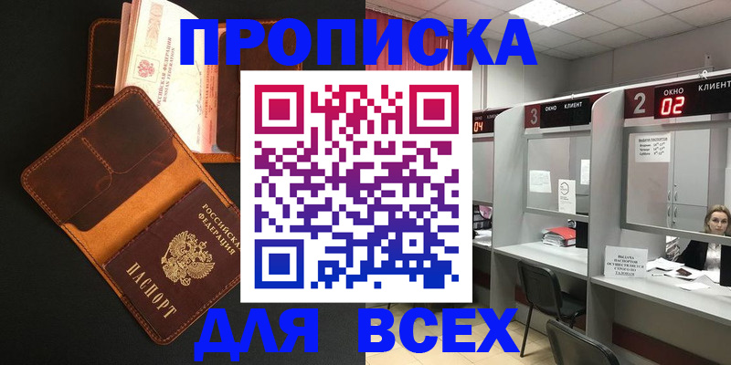 временная регистрация 2025 в Учалы